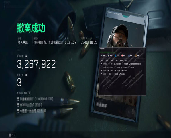 三角洲amd板子外挂软件效果